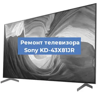 Замена процессора на телевизоре Sony KD-43X81JR в Ижевске